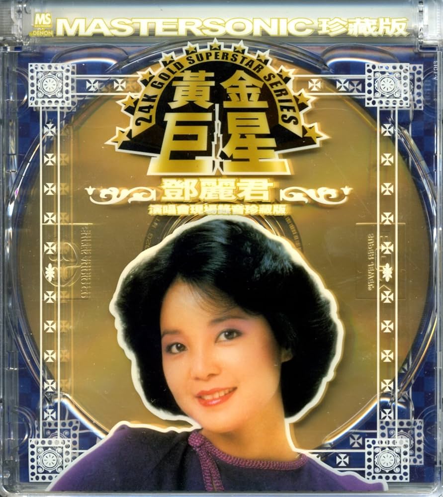 Amazon.co.jp: 黄金巨星 - [登β]麗君演唱會現場録音(珍藏版